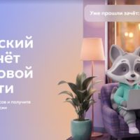 Калужанам предлагают проверить финансовую грамотность Калужанам предлагают проверить финансовую грамотность