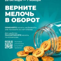 Калужане смогут избавиться от ненужной мелочи