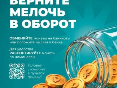 Калужане смогут избавиться от ненужной мелочи