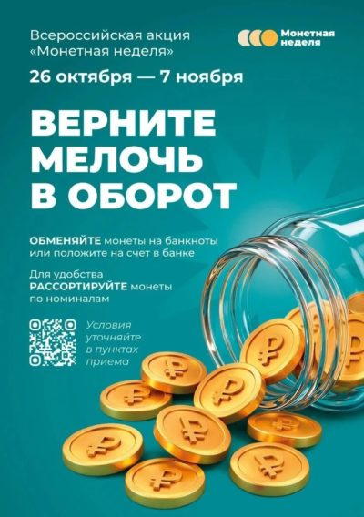Калужане смогут избавиться от ненужной мелочи