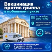 Более 142 тысяч калужан сделали прививку от гриппа Более 142 тысяч калужан сделали прививку от гриппа
